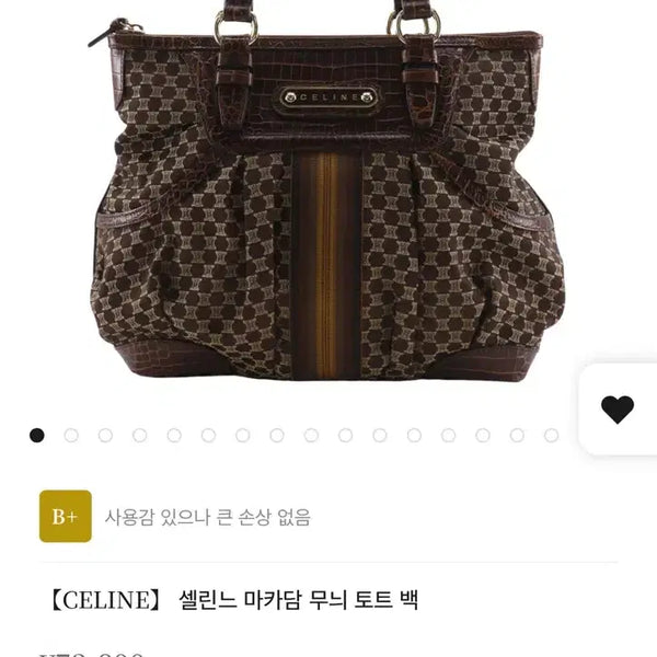 [BUNJANG] Celine Macadam Pattern Leather Tote Bag / 셀린느 마카담 무늬 토트백