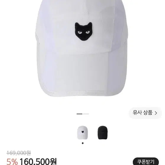[BUNJANG] Songzio Zezio Track Panther Cap White SI3CP808WH / 송지오 지제로 트랙 팬서 캡 화이트 SI3CP808WH