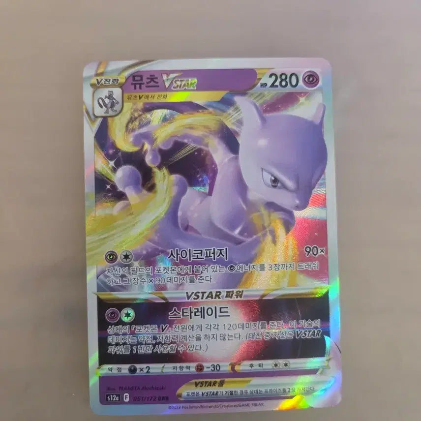 [BUNJANG] Mewtwo VSTAR RRR Trading Card / 뮤츠 vstar rrr