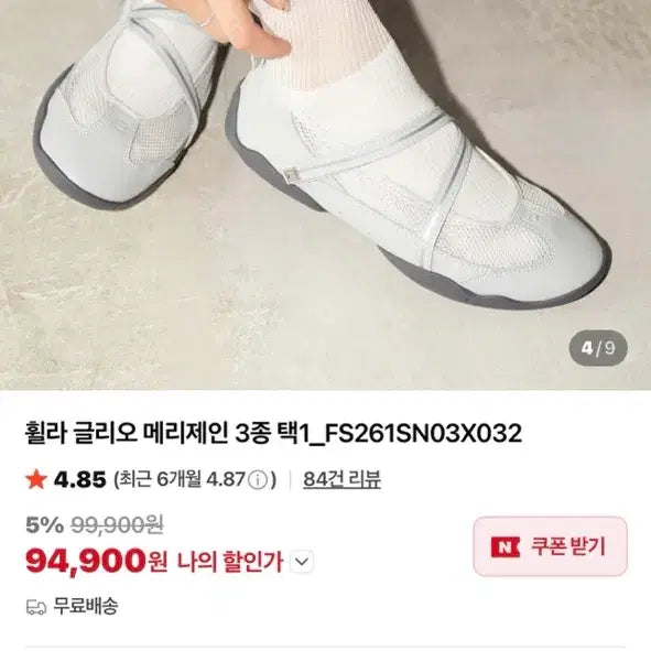 [BUNJANG] Fila Glio Mary Jane Sneakers Grey 230 / 휠라 글리오 메리제인 그레이 230 새상품 (99000원)