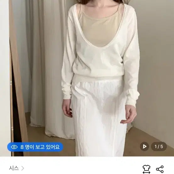 [BUNJANG] Sis Summer Deep V-Neck Knit Ivory / 시스 써머 딥 브이넥 니트 아이보리