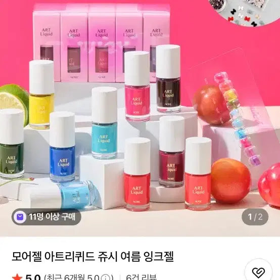 [BUNJANG] Moregel Art Liquid / 모어젤 아트리퀴드 새거 팔아용