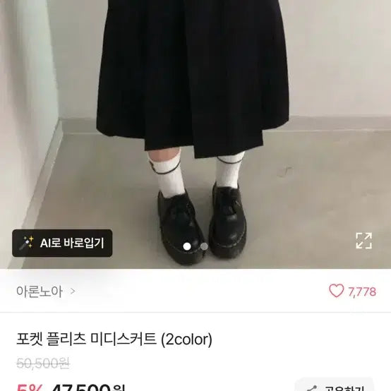 [BUNJANG] Aaron Noah Pocket Pleats Midi Skirt Black / 아론노아 포켓 플리츠 미디스커트 블랙