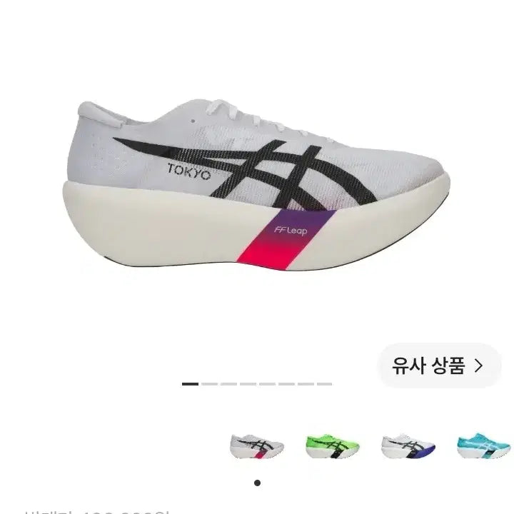 [BUNJANG] Asics Tokyo Running Shoes FF Leap 270mm / (새상품)아식스 도쿄 런닝화 FF Leap 270mm