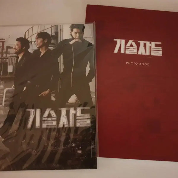 [BUNJANG] The Technicians Movie DVD Appendix Postcard & Photobook Only (Kim Woo-bin, Lee Hyun-woo) / 영화 기술자들 dvd 부록 엽서 포토북만 김우빈 이현우