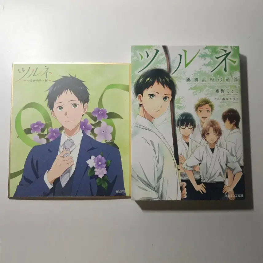 [BUNJANG] Tsurune Vol. 1 Set Minato Suit Shikishi Bundle / 츠루네 원서 1권, 미나토 정장 색지 일괄