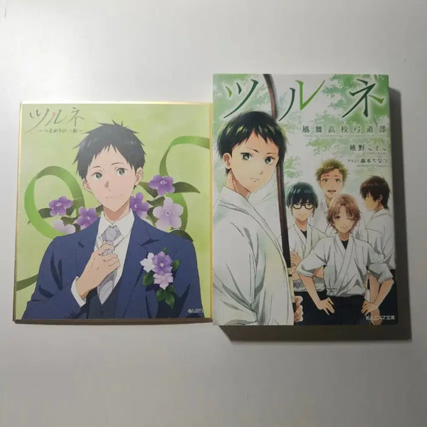 [BUNJANG] Tsurune Vol. 1 Set Minato Suit Shikishi Bundle / 츠루네 원서 1권, 미나토 정장 색지 일괄