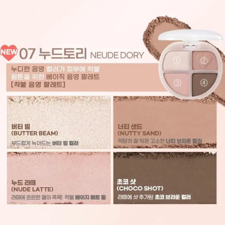 [BUNJANG] Colorgram Tintory Eye Palette 07 Nude Tori / 컬러그램 틴토리 아이팔레트 07 누드토리