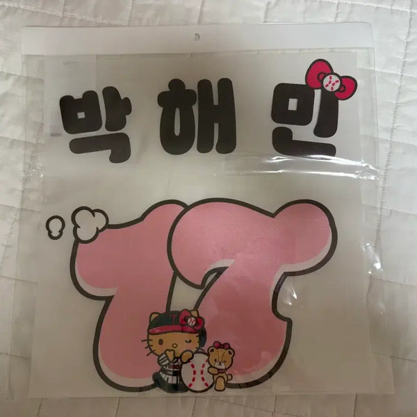 [BUNJANG] LG Twins Park Hae-min Tanning Kitty Custom Jersey / 엘지트윈스 태닝키티 박해민 마킹