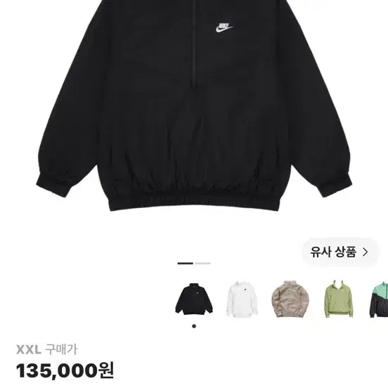 [BUNJANG] Nike NSW WR JKT Black XXL / 나이키 바람막이