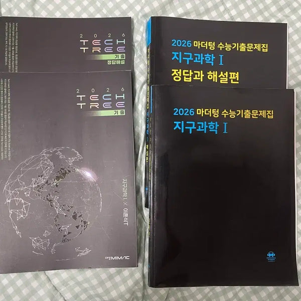 [BUNJANG] Lee Hoon-sik "Kichul Tech Tree" + Mother Tongue Earth Science (2026 Edition) / (택포) 이훈식 기출 테크트리 + 마더텅 지구과학 (2026)