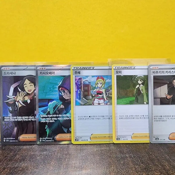 [BUNJANG] Pokemon Card Trainer Bundle Set / 포켓몬 카드 트레이너 일괄