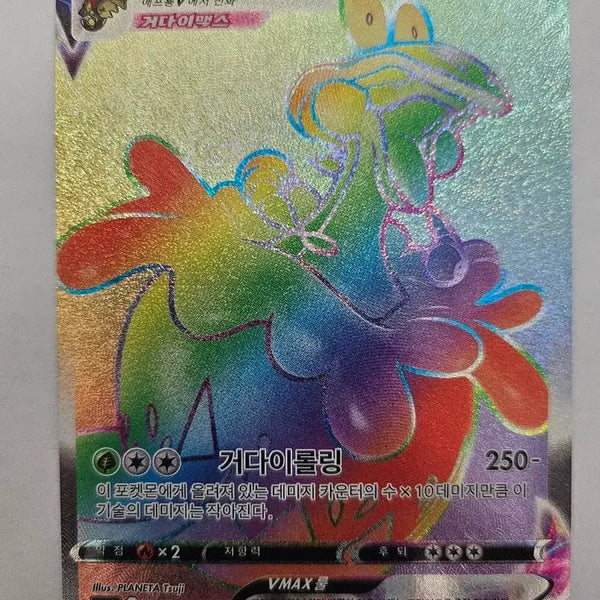 [BUNJANG] Pokemon Card Applin VMAX Korean HR S5I Single Strike Master / 포켓몬 카드 애프룡 VMAX 한글판 HR 카드 판매합니다.
