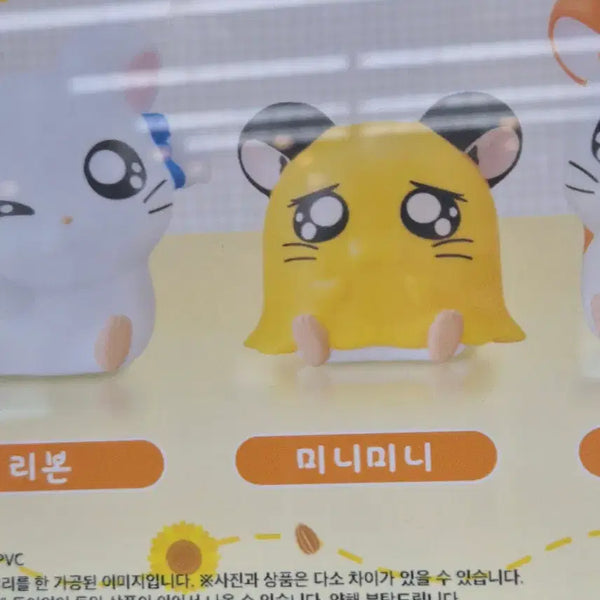 [BUNJANG] Hamutori Sofubi Gacha Mini Mini / 햄토리 소프비 가챠 미니미니