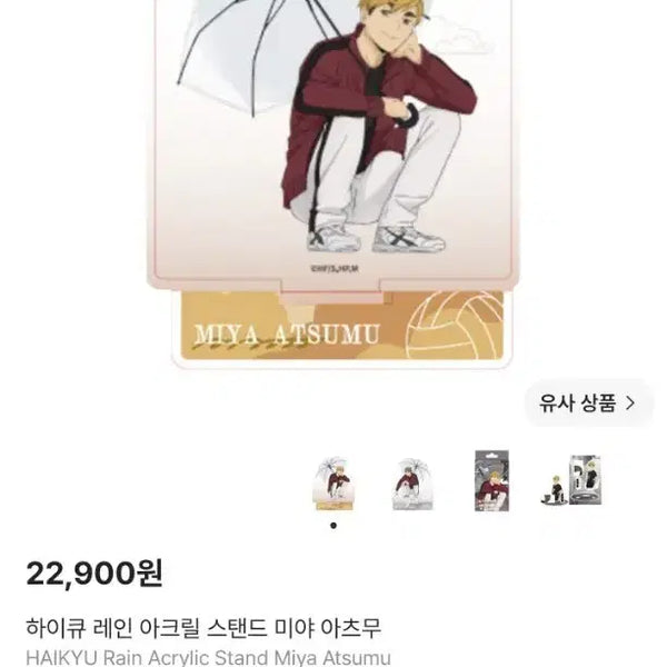 [BUNJANG] Haikyuu!! Miya Brothers Acrylic Stand Bundle Set / 하이큐 아크릴 스탠드 미야 형제 일괄