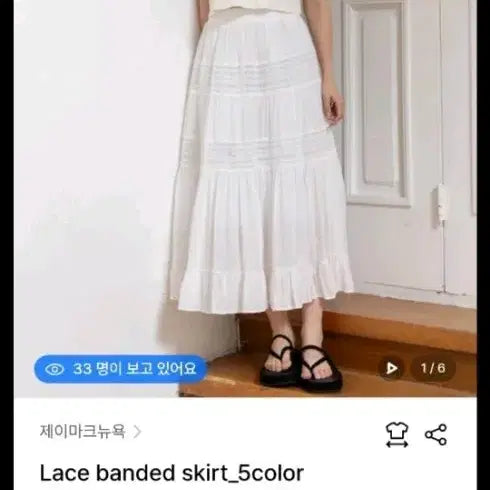 [BUNJANG] J.MARK NEW YORK White Skirt / 제이마크뉴욕 스커트