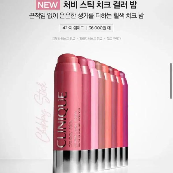 [BUNJANG] Clinique Chubby Cheek Balm 07 Grandest Guava / 크리니크 처비 치크밤 07 구아바 새제품