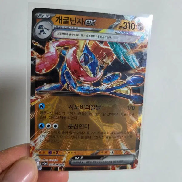 [BUNJANG] Greninja EX Card / 개굴닌자 EX 카드
