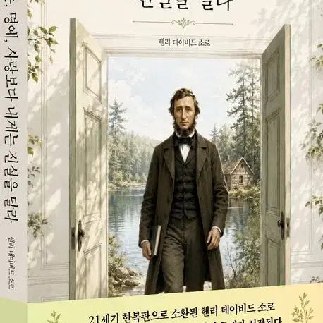 [BUNJANG] Give Me Truth Rather Than Money, Honor, or Love / 돈,명예,사랑보다 내게는 진실을 달라