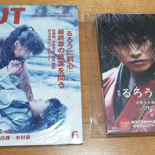[BUNJANG] Rurouni Kenshin Live-Action Movie Photobook + Memories Edition Magazine / 영화 바람의 검심 실사판 사진집 + 추억편 잡지 사토 타케루
