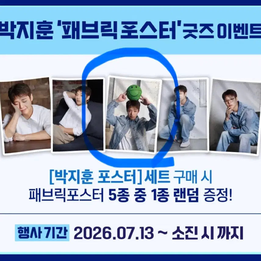 [BUNJANG] Park Jihoon Ki-yeong Fabric Poster / 박지훈 기영이 패브릭포스터