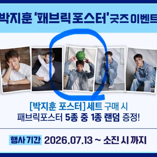 [BUNJANG] Park Jihoon Ki-yeong Fabric Poster / 박지훈 기영이 패브릭포스터