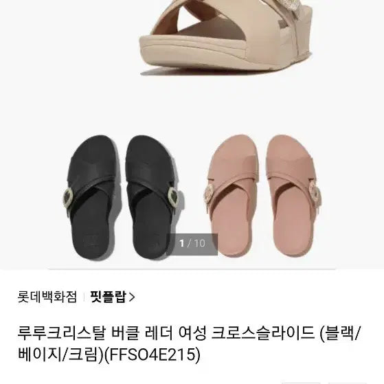 [BUNJANG] Fitflop Lulu Crystal Buckle Leather Women's Cross Slide Sandals Black 230 / (정품)핏플랍샌들