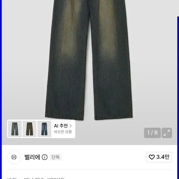 [BUNJANG] Bellier True Wide Vintage Indigo Jeans / [L_34] 벨리에 트루와이드 빈티지인디고