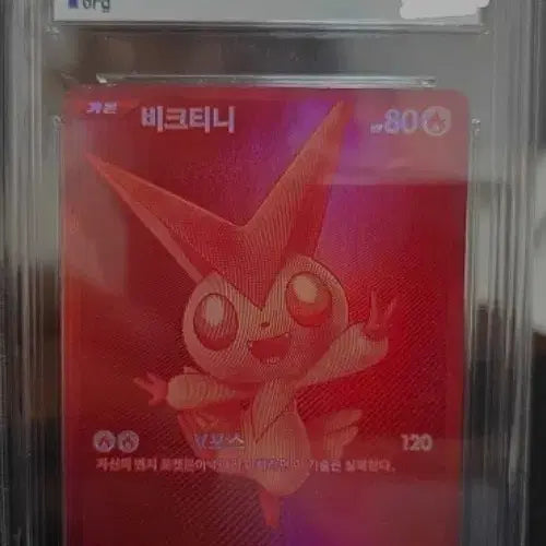 [BUNJANG] Victini BWR Grade 9 Pokemon S&V Korean Promo Card / 비크티니 bwr 9등급