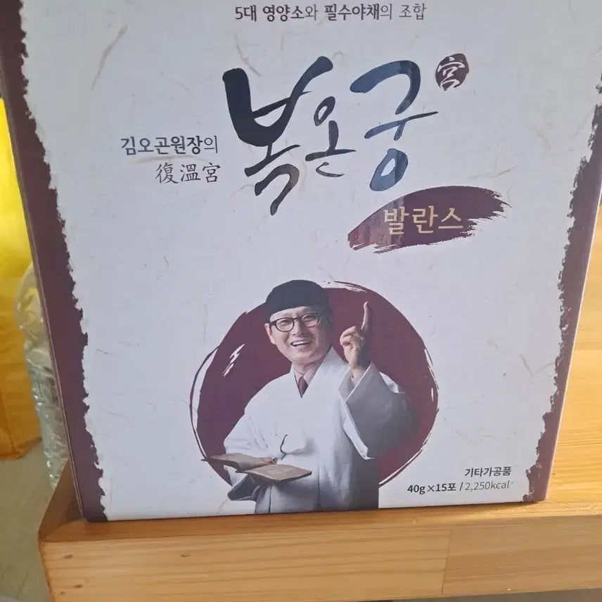 [BUNJANG] Bokongung Balance Herbal Diet Program (Kim Ogon's Recipe) / 복온궁 발란스 한방 다이어트 마지막 가격 내려요
