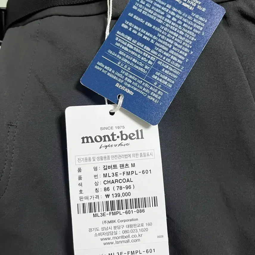 [BUNJANG] Montbell Gilbert Pants Men's Charcoal / 몽벨 길버트 팬츠 남자 차콜