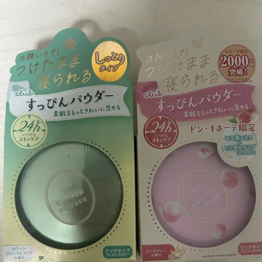 [BUNJANG] Ssupin Spin Sspin Powder (Peach, Floral) / 일본 돈키호테 한정 클럽 수핀 스핀 슷핀파우더 생얼 쌩얼 스킨케어 파우더 복숭아 플로럴