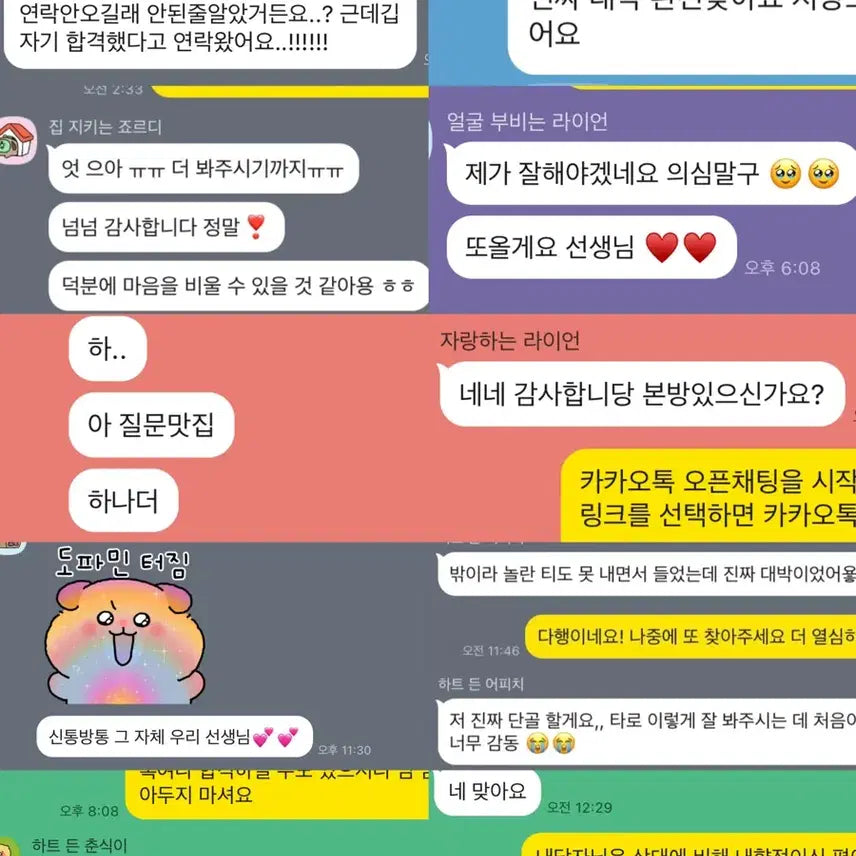 [BUNJANG] Tarot Reading: Relationships, Inner Thoughts, Career, Love, and More / 상시 대기 500원 팩폭 신점 영타로 재회 연애 대인 짝사랑 학업