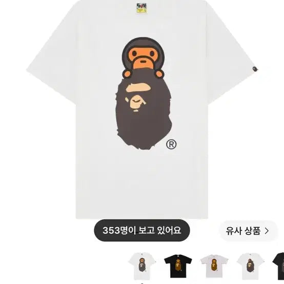 [BUNJANG] BAPE Milo On Ape Head T-Shirt White / 베이프 마일로 온 에이프 해드 티셔츠 화이트