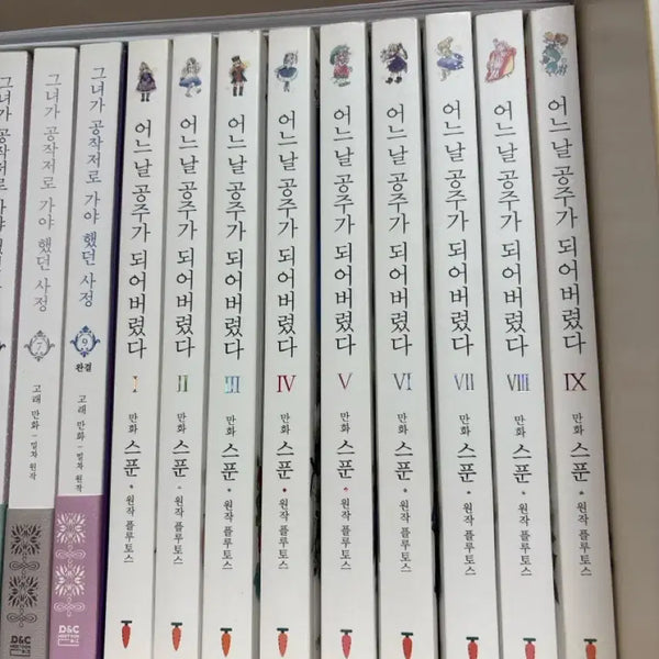 [BUNJANG] Suddenly I Became a Princess Webtoon Complete Set Volumes 1-9 / 어공주 1~9 전권 / 어느 날 공주가 되어버렸다 웹툰 단행본