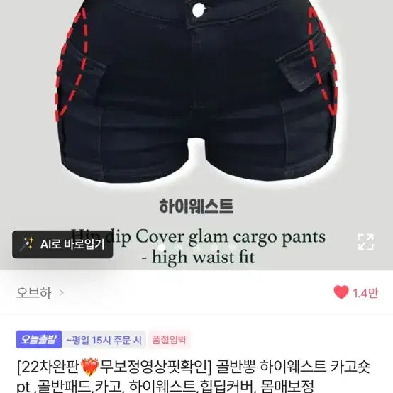 [BUNJANG] Ouhah Black and White Short Pants / 에이블리 오브하 숏팬츠 검정 흰색