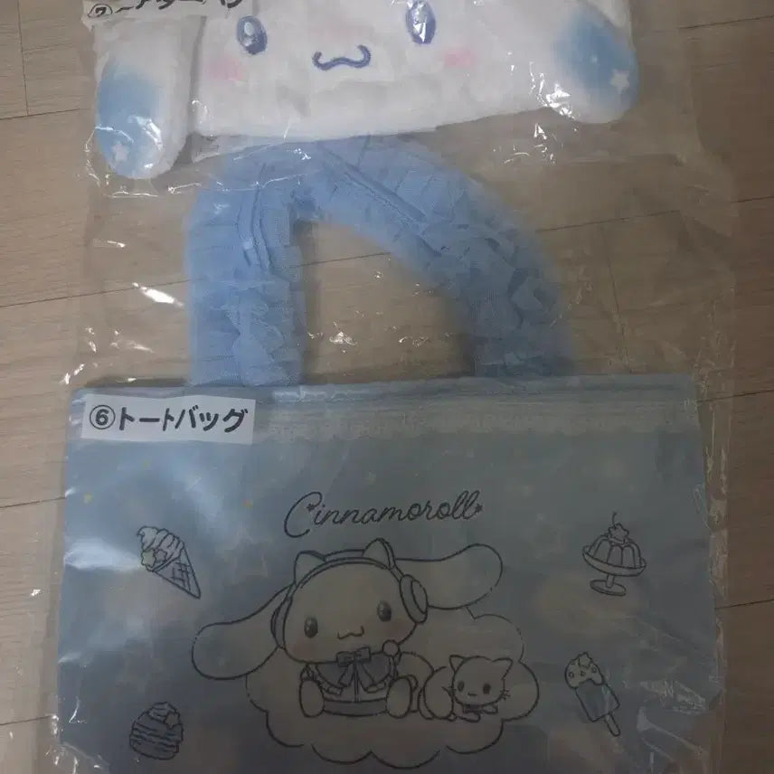 [BUNJANG] Cinnamoroll Kuji Pouch, Tote Bag, and Eye Mask Set / 시나모롤 쿠지 파우치 토트백, 안대