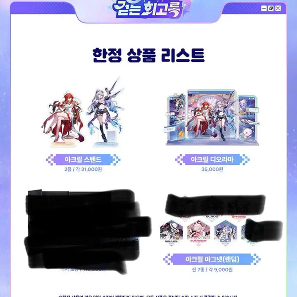 [BUNJANG] Honkai: Star Rail Ashveil Magnet Exhibition Photocard / 붕괴 스타레일 전시회 애쉬베일 마그넷 판매합니다