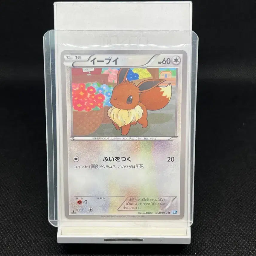 [BUNJANG] Pokemon Card Japanese Eevee BW4 1st Edition / 포켓몬 카드 일판 이브이 BW4 1st edition