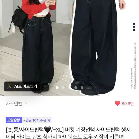 [BUNJANG] Jasmine Bell Dark Blue Side Pintuck Raw Denim Wide Pants / 에이블리 자스민벨 사이드 핀턱 생지 데님 와이드팬츠 청바지 다크블루