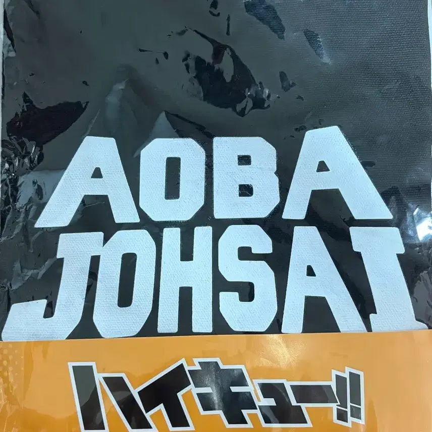 [BUNJANG] Haikyuu!! Aobajosai Tote Bag Eco Bag (Sealed) / (미개봉) 하이큐 아오바죠사이 토트백 판매 가방 에코백