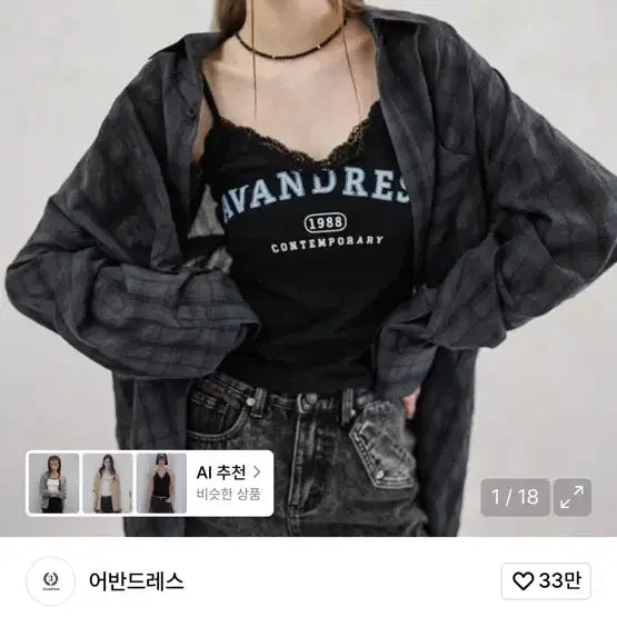 [BUNJANG] Urban Dress Sleeveless Top Black / 새상품)어반드레스 나시 블랙
