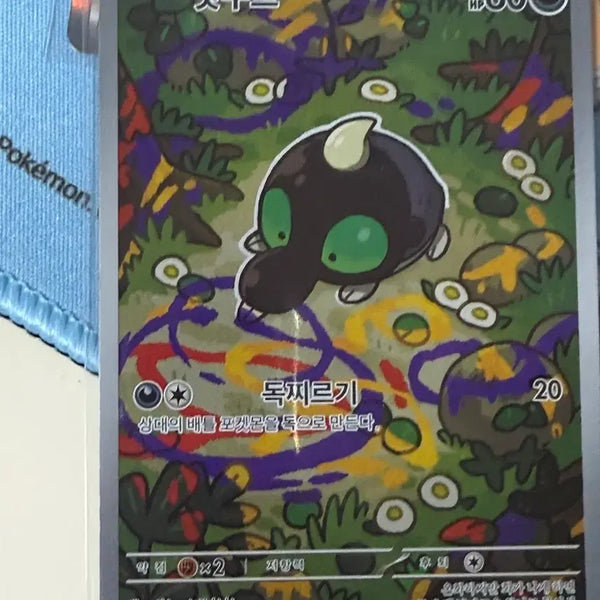 [BUNJANG] Pokemon Card Greedent AR / 포켓몬 카드 땃주르 독찌르기 ar