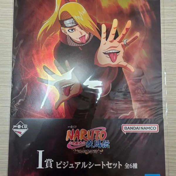 [BUNJANG] Naruto Shippuden Ichiban Kuji Prize I Visual Sheet Set / 나루토 질풍전 I상 비주얼 시트 세트 제일복권