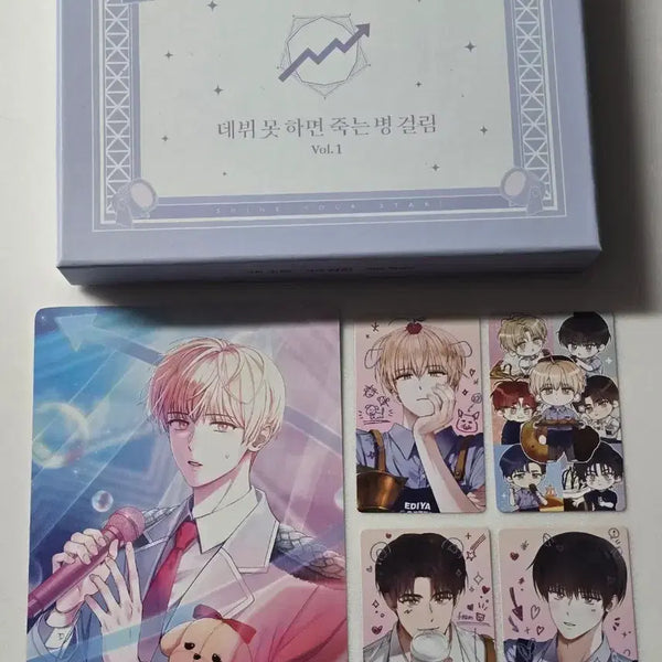 [BUNJANG] Debut or Death Webtoon Ediya Collaboration Goods First Edition Limited Set Volume 1 / 데뷔 못 하면 죽는 병 걸림 웹툰 이디야 콜라보 굿즈 초판 한정판 1권 굿즈 데못죽