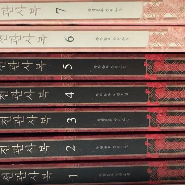 [BUNJANG] Heaven Official's Blessing Novel Volumes 1-7 (Unsealed) / 택포) 천관사복 단행본 1권~7권(개봉)