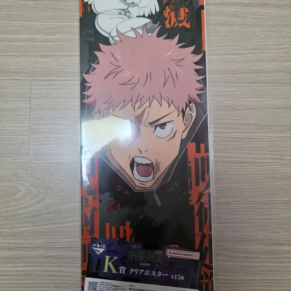 [BUNJANG] Jujutsu Kaisen Ichiban Kuji Yuji Itadori Clear Poster / 주술회전 클리어 포스터 제일복권 이타도리유지