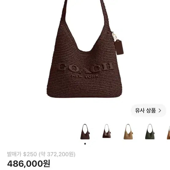 [BUNJANG] Coach Rattan Brooklyn Shoulder Bag 28 Maple / 새상품) 코치 라탄 브루클린 숄더백 28 메이플
