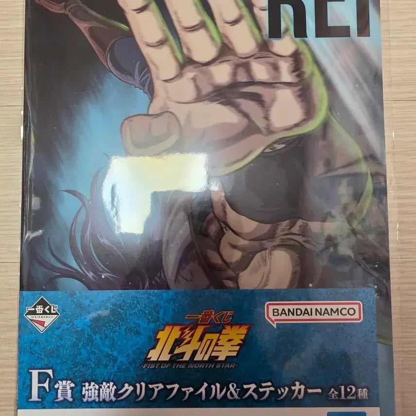 [BUNJANG] Fist of the North Star F Prize Rei Clear File & Sticker Ichiban Kuji / 북두의권 F상 강적 클리어파일 & 스티커 제일복권