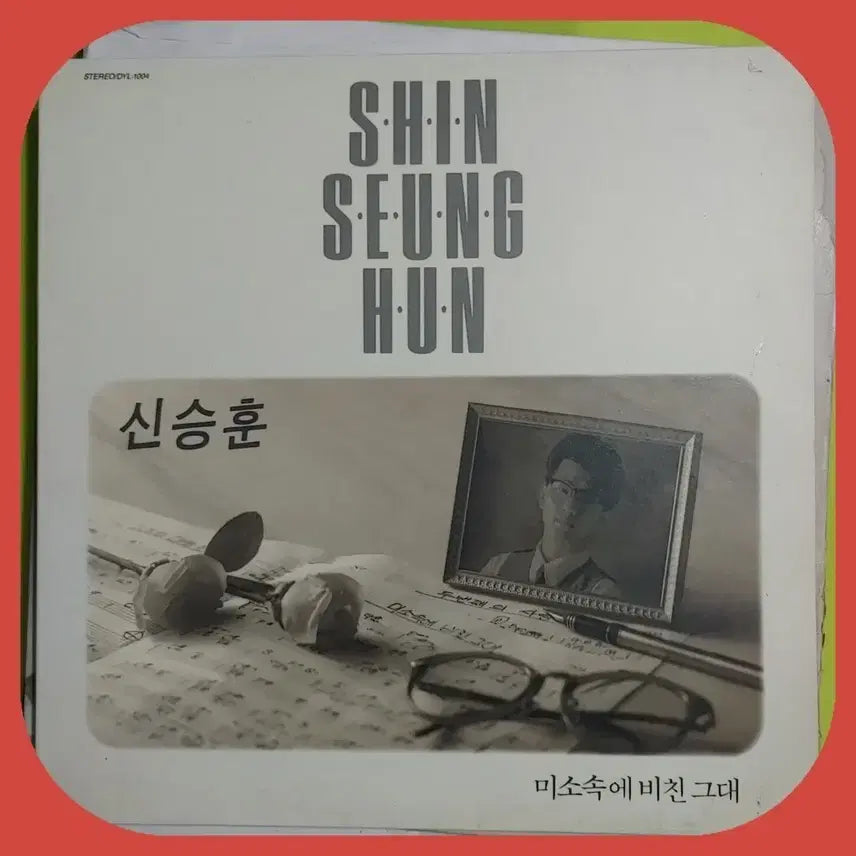 [BUNJANG] Shin Seung Hun 1st Album 'The Reflection of You in My Mind' LP NM/NM- / 신승훈 1집 미소속에 비친 그대 LP NM/NM-